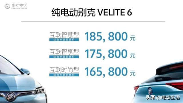 别克VELITE 6售16.58万起 享专有购车方案