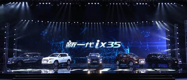 北京现代新一代ix35上市 售价11.99万-16.19万