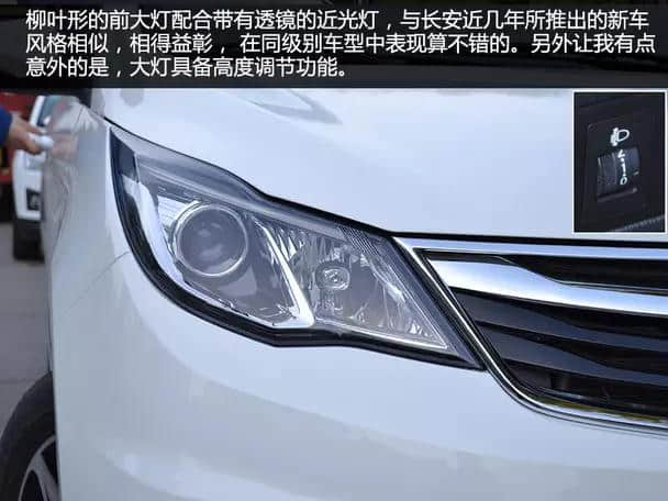 面向家庭使用 实拍长安欧尚7座微型MPV