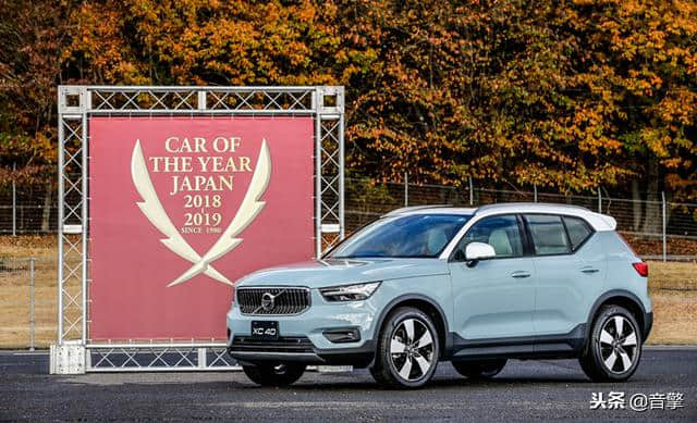 2018 Volvo XC40 荣获日本年度风云车大奖！