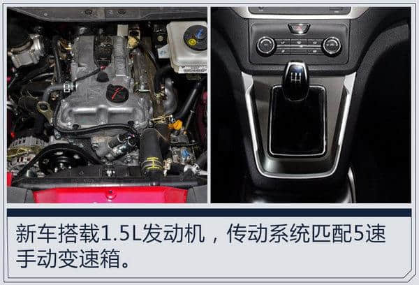 长安睿行S50V现已正式上市 售4.89-5.19万元