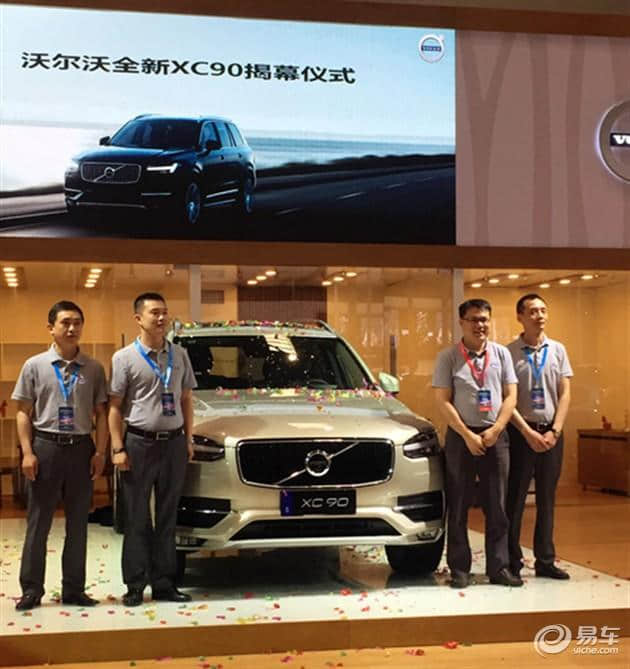 沃尔沃全新XC90驾临重庆国际车展