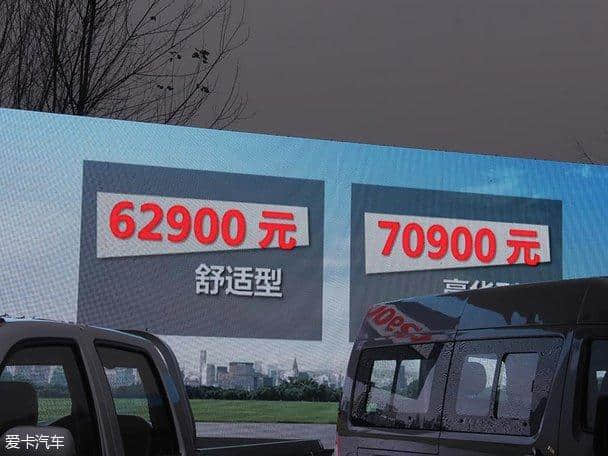 长安轻型车三款新车上市 售价4.99万起
