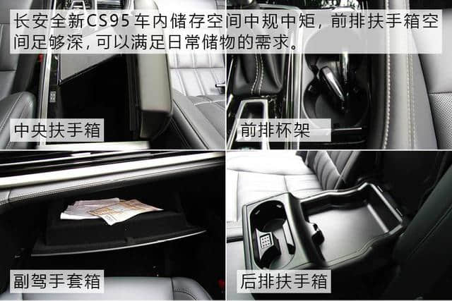 试驾长安新款CS95 看这款七座SUV这次除外观大变样 还有哪些进步