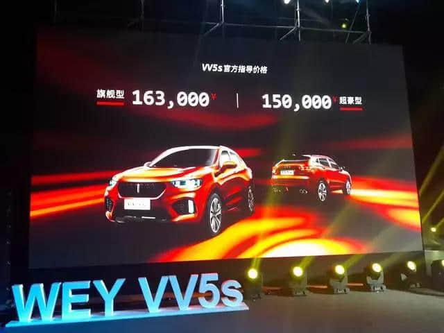 长城WEY VV5S 售价15起 月销1万台不是问题