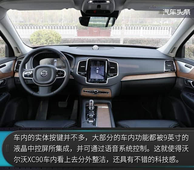 解锁新能源车的“新玩法”，试驾沃尔沃XC90 T8