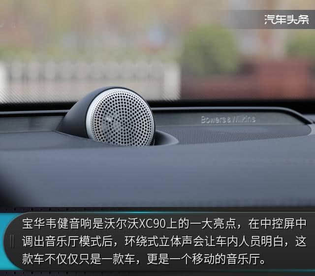 解锁新能源车的“新玩法”，试驾沃尔沃XC90 T8