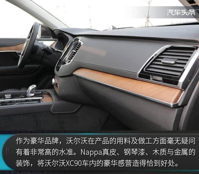 解锁新能源车的“新玩法”，试驾沃尔沃XC90 T8