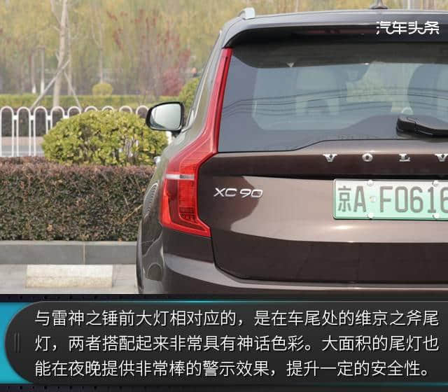 解锁新能源车的“新玩法”，试驾沃尔沃XC90 T8