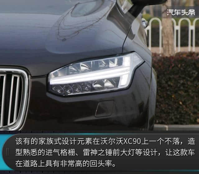 解锁新能源车的“新玩法”，试驾沃尔沃XC90 T8