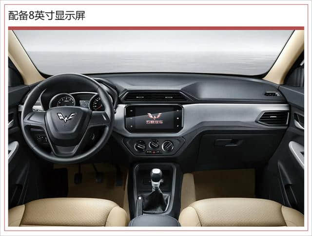 新五菱宏光S售5.28-5.58万 多重升级/配智能车机