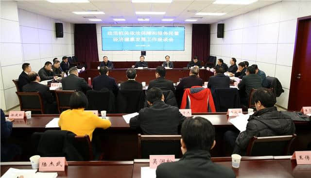 全省民营企业家，省委政法委刚刚召开了一项重要会议！