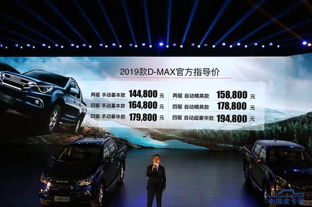 江西五十铃新款D-MAX/铃拓/全新瑞迈S上市 售价10.18-19.48万元