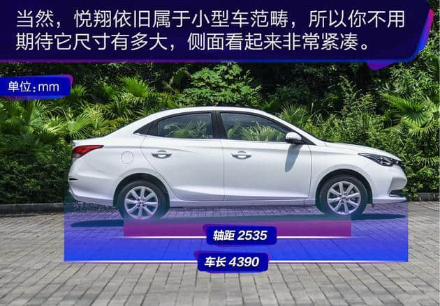 抢先实拍新一代长安悦翔 让小型合资轿车无路可走？