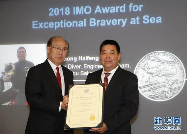 中国潜水员钟海锋获2018年度“海上特别勇敢奖”