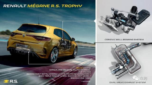 这绝对是！最帅的钢炮！雷诺新梅甘娜RS Trophy发布