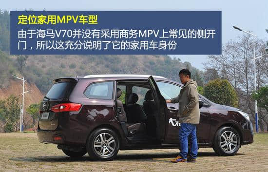 家用挺靠谱 海马V70 2.0L手动豪华型试驾