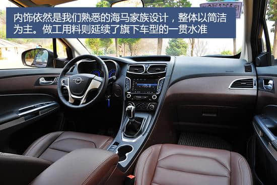 家用挺靠谱 海马V70 2.0L手动豪华型试驾