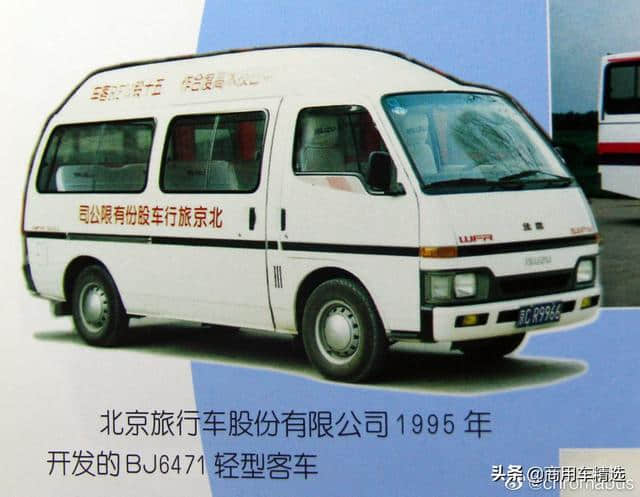 北京五十铃WFR面包车（BJ6471）还有印象么