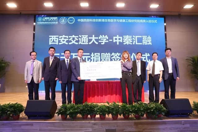 启航！中国西部科技创新港生物医学与健康工程研究院