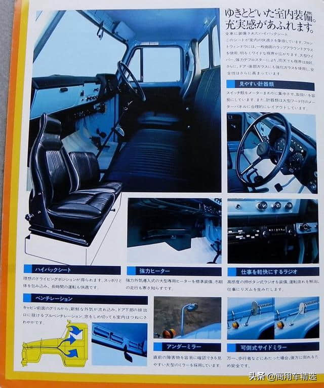 最经典的日系长头 五十铃TD系列卡车日文原版资料样本