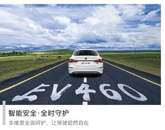 高性价比新能源小车，百公里耗电不到5元，续航405km，仅售13万