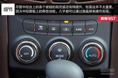 带智能互联的中国SUV- 试驾新款海马S7