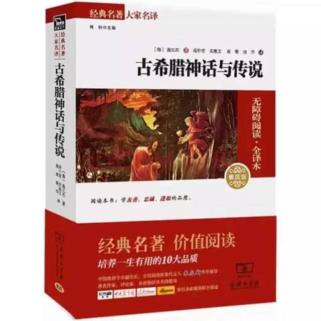 关于神话、寓言、童话的15种书︱那些听了几千年也不厌倦的故事