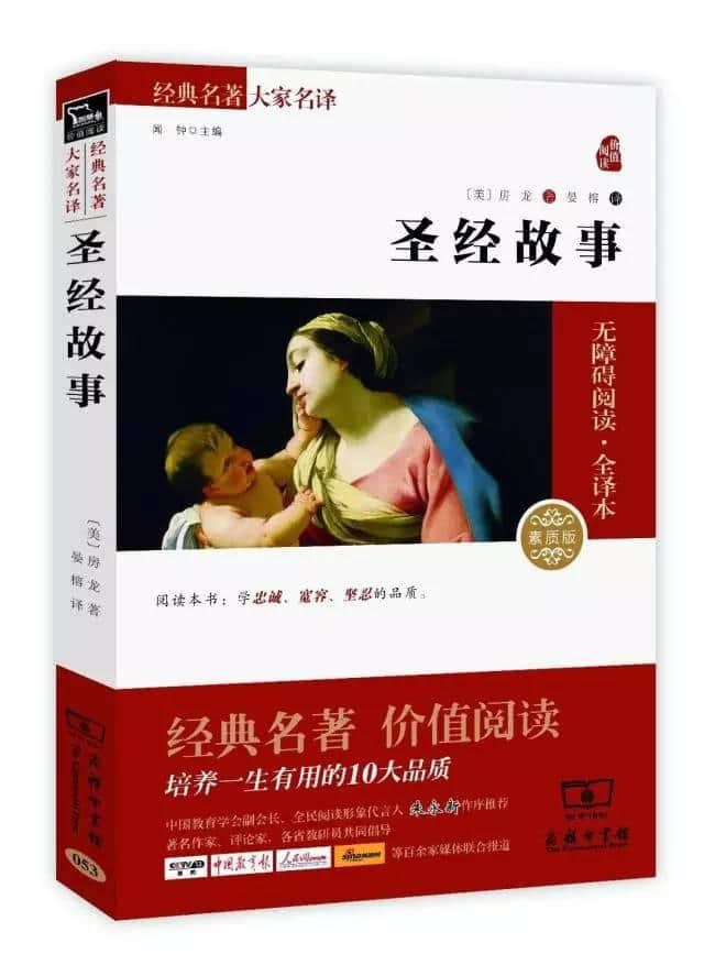 关于神话、寓言、童话的15种书︱那些听了几千年也不厌倦的故事