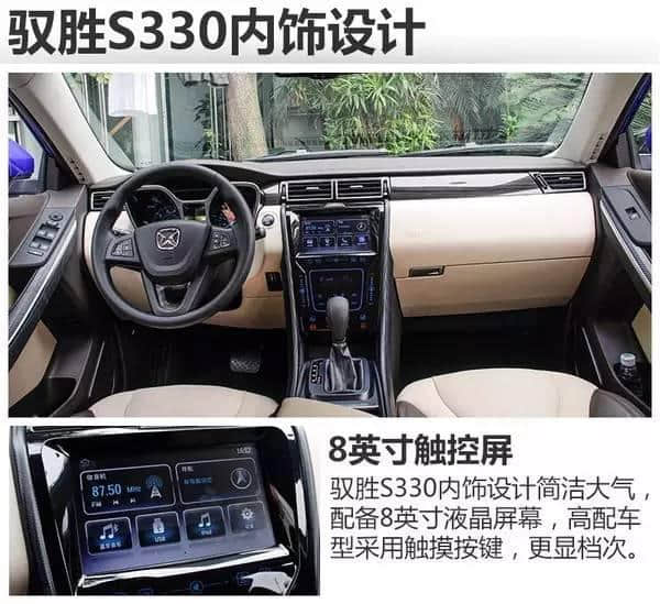 今日新车：江铃驭胜S330和海马福美来，你选哪个？
