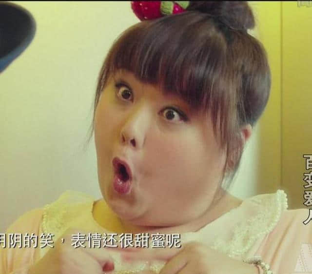 她叫“细细粒”，演技超好但可惜比较胖，只能在TVB做配角！