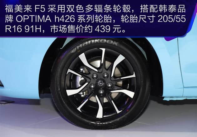 抢先实拍海马福美来F5 新增48V轻混动车型