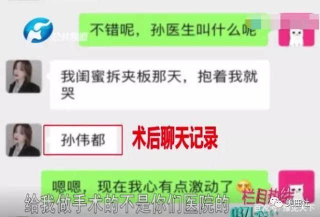 梨花雨医疗美容院做完整鼻手术变成猪鼻子携记者维权被怼无聊