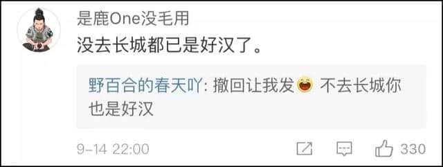 刘Sir说国庆想来北京爬长城，网友急了：千万别啊