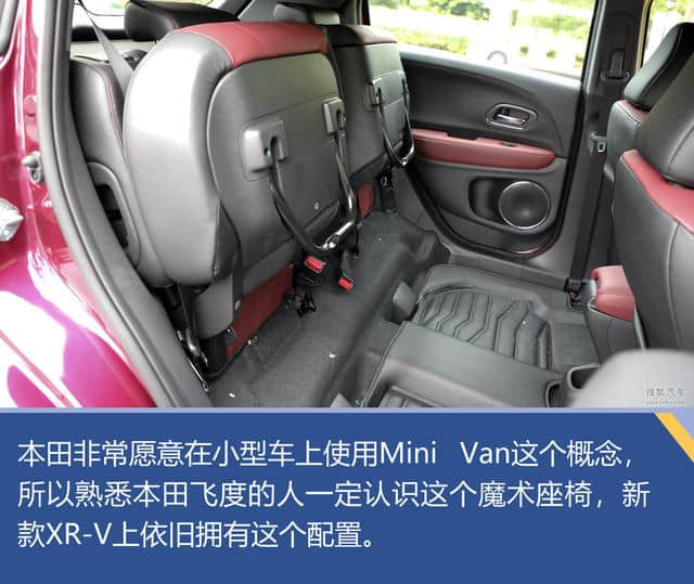 换装1.5T发动机 本田新款XR-V将于7月11日上市