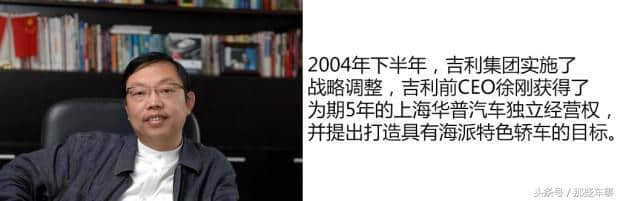 定位中高端轿车，却用廉价车型做探路石——迷途中消失的华普