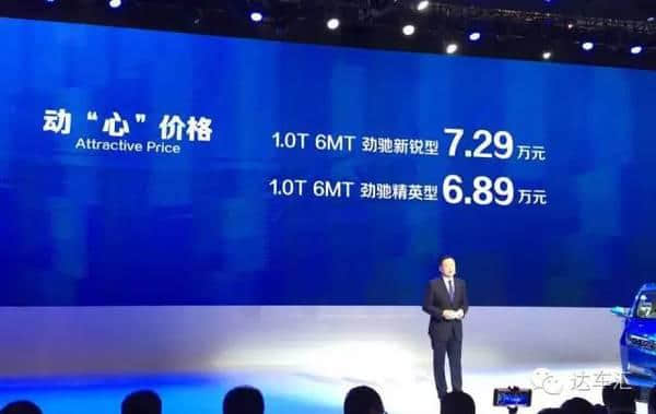 悦翔V7 1.0T版售6.89万起，长安深挖A级车市场