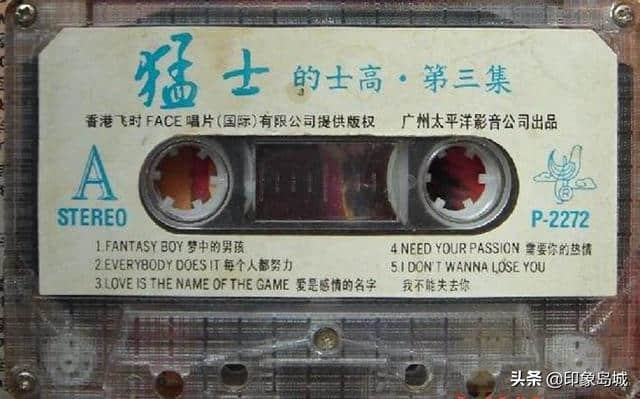 老磁带：香港飞时出品 老牌迪斯科舞曲《猛士》第三集