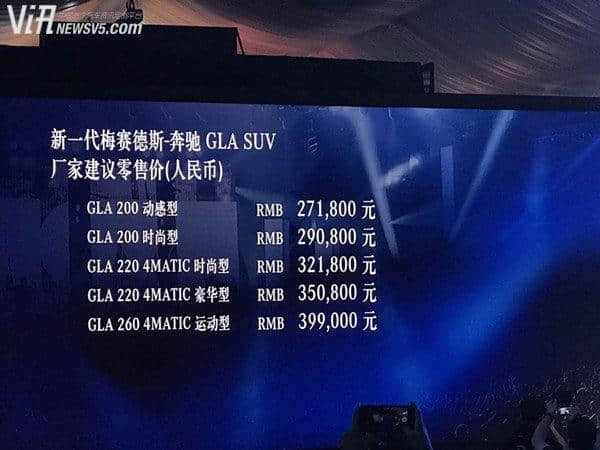 梅赛德斯-奔驰新一代GLA SUV正式上市 售价27.18—39.90万元