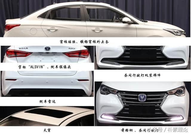 全新国产廉价轿车，长安悦翔V5继任者，起售价5万以下