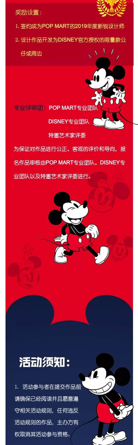 POP MART x Disney｜米奇米妮喊你解锁专“鼠”潮玩！