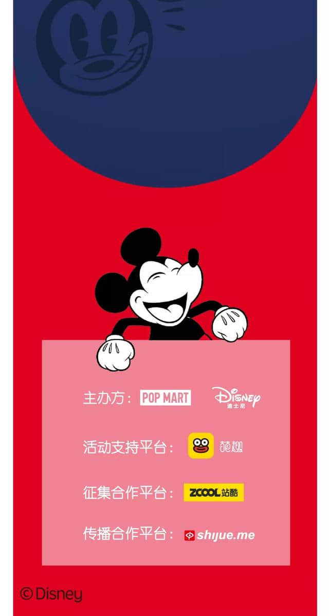 POP MART x Disney｜米奇米妮喊你解锁专“鼠”潮玩！
