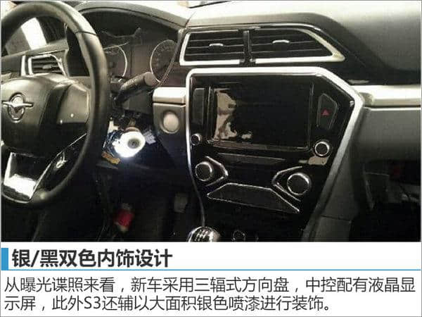 海马S3小SUV售价5万起 竞争长安CS15
