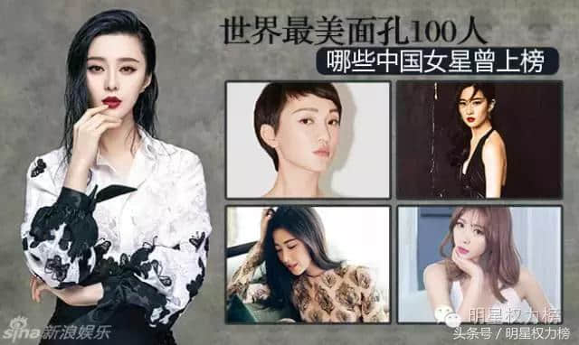 日媒韩媒心目中的“最美”“最帅”中国男女明星，原来是他们啊！