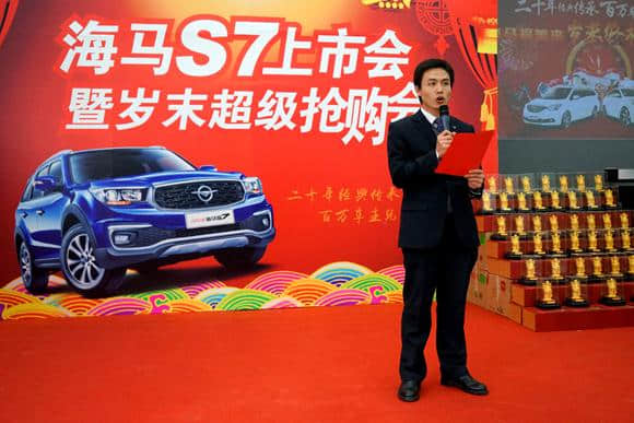 1.8T强动力+高颜值 2017款海马S7重庆正式上市