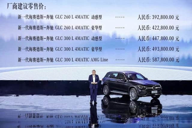 售价39.28-58.78万元 新一代梅赛德斯-奔驰长轴距GLC SUV上市