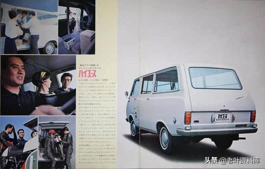 四十多年前进入中国的第一代丰田海狮面包车