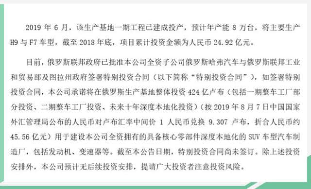 长城汽车正面回应！与宝马合资项目正按计划进行