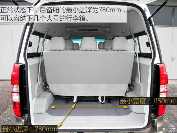 金杯新海狮X30L加长版 国产面包车顶级空间配置