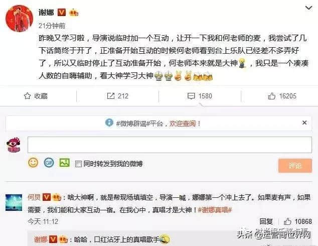 谢娜因老公张杰不惜与粉丝闹掰 近期这几件事恐将导致事业受挫？